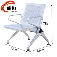 韶迈 连排椅 单人位 张