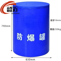 韶迈 防爆罐 1.5kg 个