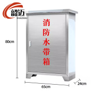 韶迈 消防水带箱 80cm 个