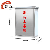 韶迈 消防水带箱 24cm 个