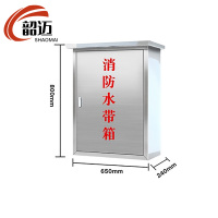 韶迈 消防水带箱 65cm 个