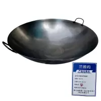 兰雅昀 炒菜双耳铁锅 70cm 个