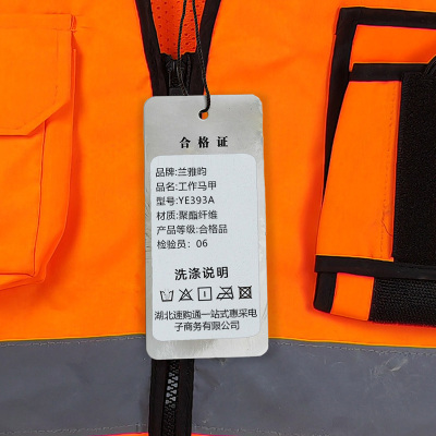 兰雅昀 工作马甲 YE393A 件