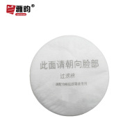 兰雅昀 过滤棉 圆形 10片 包