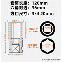 MKLD 120mm加长套筒 3/4 36mm 只