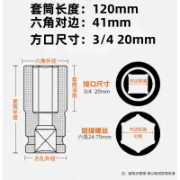 MKLD 120mm加长套筒 3/4 41mm 只