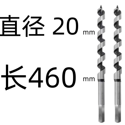 支螺钻 支罗钻 木工钻 20*460 把