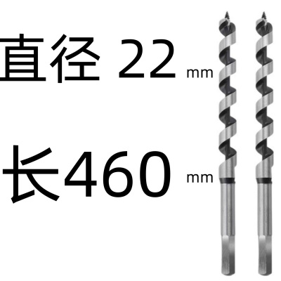 支螺钻 支罗钻 木工钻 22*460 把