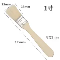 羊毛刷 1寸 把