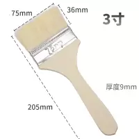 羊毛刷 3寸 把
