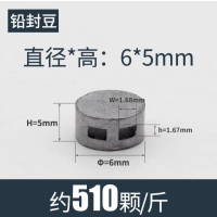 MKLDTOOLS 铅封豆 6*5mm KG