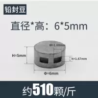 MKLDTOOLS 铅封豆 6*5mm KG