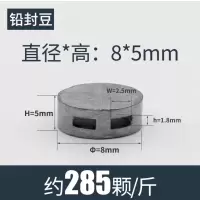 MKLDTOOLS 铅封豆 8*5mm KG