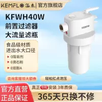 溢泰大白瓶康富乐净水器大胖瓶透明瓶前置过滤器40W40l高层耐压款