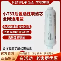 溢泰康富乐KEMFLO商用净水通用小T33后置活性炭滤芯支