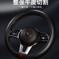 汽车方向盘把套一个