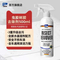 德国虫胶树胶清洁剂汽车鸟屎漆面去污清洗剂强力虫树胶去除剂