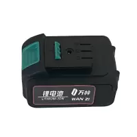 万梓 电动工具电池 2.0Ah 个