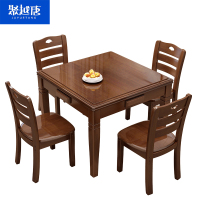 聚越唐(JUYUETANG)橡胶木棋牌桌 一桌四椅880*880*760 组(颜色任选)