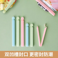 科奕尚 食品密封夹防潮封口夹包装密封器食物夹子