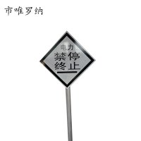 市唯罗纳机车禁停单立柱警示牌500mm*500mm*2000mm块