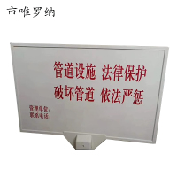 市唯罗纳文字定制电缆标牌600*400*1300mm块