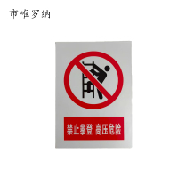 市唯罗纳银色反光警示标识550mm*250mm 块