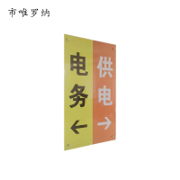 市唯罗纳PVC镀晶制度牌900mm*600mm块