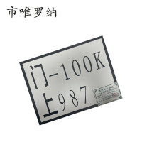 市唯罗纳作业门标牌内容可定制330*265mm块
