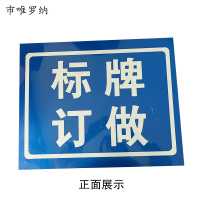 市唯罗纳标识标牌290*110cm块