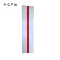 市唯罗纳标准线50*200mm块