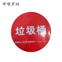 市唯罗纳标牌标识200*200mm块