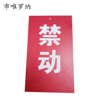 市唯罗纳标牌标识150*200mm