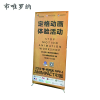 市唯罗纳标牌标识展架海报ST-600 个