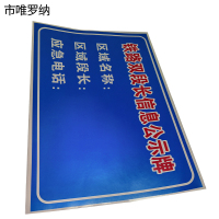 市唯罗纳银色反光标识1000*600mm张