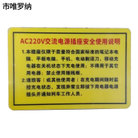 市唯罗纳使用说明79*120mm张