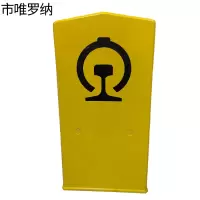 市唯罗纳标识A桩ZS228根