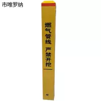 市唯罗纳标桩150*150*500mm根