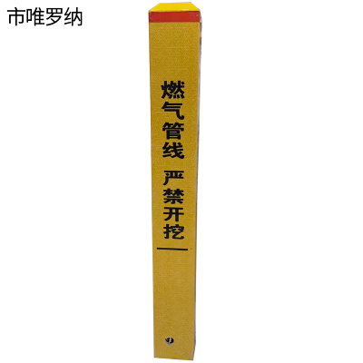 市唯罗纳标桩150*150*500mm根