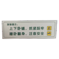 市唯罗纳夜光标识