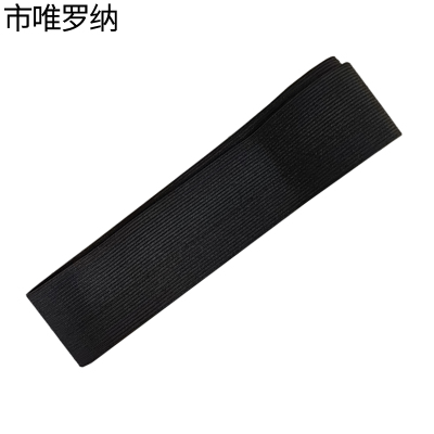 市唯罗纳警示带45*840mm根