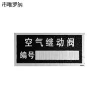 市唯罗纳继动阀标识46*22mm块