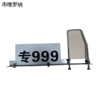 市唯罗纳杆号牌含肩架H-7893套