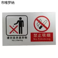 市唯罗纳两禁止标识 cp-33张