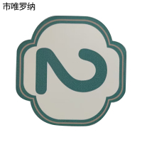 市唯罗纳内顺号标识80*80mm张