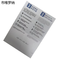 市唯罗纳 静音车厢标识 120*270mm 张