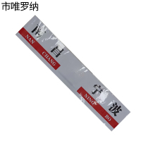 市唯罗纳区间牌标识20*100cm张