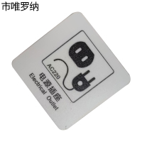 市唯罗纳电源插座标识60x60mm张