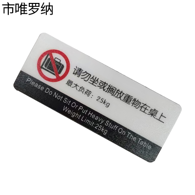 市唯罗纳警示标识100x39mm张