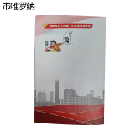 市唯罗纳安全宣传单210*285mm个